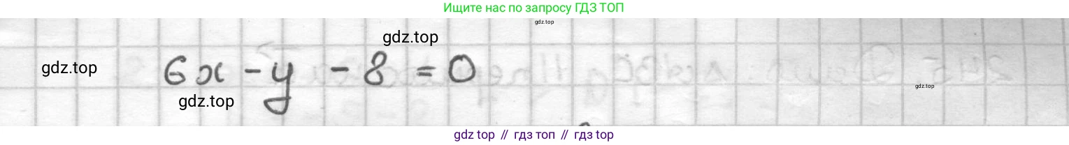 ГДЗ Геометрия, 9 класс Дидактические материалы, авторы: Мерзляк Аркадий Григорьевич, Полонский Виталий Борисович, Рабинович Ефим Михайлович, Якир Михаил Семёнович, издательство Просвещение, Москва, 2021, страница 60, номер 242, Решение (продолжение 2)