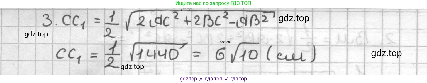 ГДЗ Геометрия, 9 класс Дидактические материалы, авторы: Мерзляк Аркадий Григорьевич, Полонский Виталий Борисович, Рабинович Ефим Михайлович, Якир Михаил Семёнович, издательство Просвещение, Москва, 2021, страница 38, номер 27, Решение (продолжение 2)