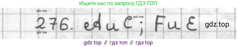 ГДЗ Геометрия, 9 класс Дидактические материалы, авторы: Мерзляк Аркадий Григорьевич, Полонский Виталий Борисович, Рабинович Ефим Михайлович, Якир Михаил Семёнович, издательство Просвещение, Москва, 2021, страница 64, номер 276, Решение