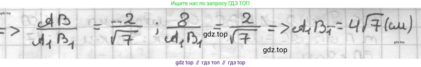 ГДЗ Геометрия, 9 класс Дидактические материалы, авторы: Мерзляк Аркадий Григорьевич, Полонский Виталий Борисович, Рабинович Ефим Михайлович, Якир Михаил Семёнович, издательство Просвещение, Москва, 2021, страница 67, номер 302, Решение (продолжение 2)