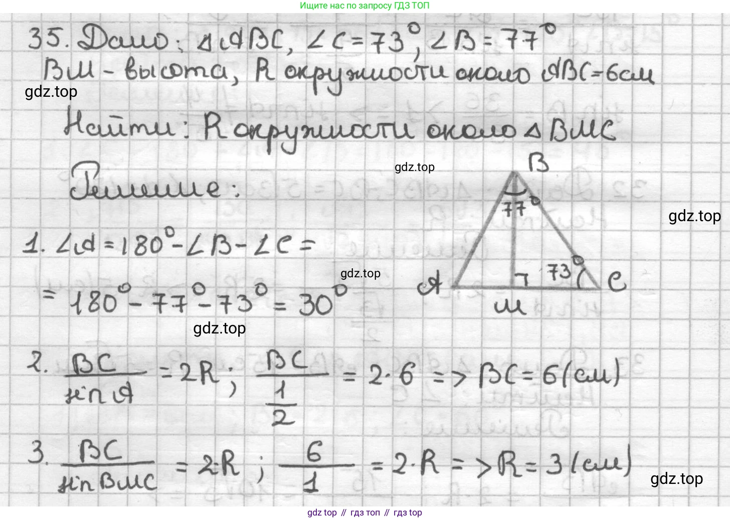 ГДЗ Геометрия, 9 класс Дидактические материалы, авторы: Мерзляк Аркадий Григорьевич, Полонский Виталий Борисович, Рабинович Ефим Михайлович, Якир Михаил Семёнович, издательство Просвещение, Москва, 2021, страница 39, номер 35, Решение