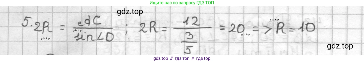 ГДЗ Геометрия, 9 класс Дидактические материалы, авторы: Мерзляк Аркадий Григорьевич, Полонский Виталий Борисович, Рабинович Ефим Михайлович, Якир Михаил Семёнович, издательство Просвещение, Москва, 2021, страница 40, номер 44, Решение (продолжение 2)