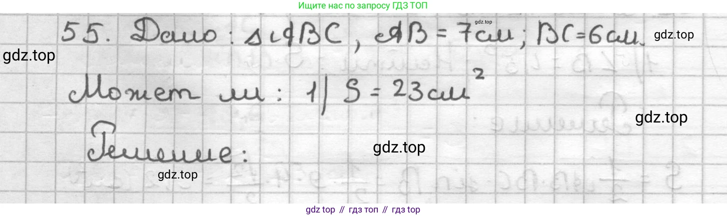 ГДЗ Геометрия, 9 класс Дидактические материалы, авторы: Мерзляк Аркадий Григорьевич, Полонский Виталий Борисович, Рабинович Ефим Михайлович, Якир Михаил Семёнович, издательство Просвещение, Москва, 2021, страница 41, номер 55, Решение