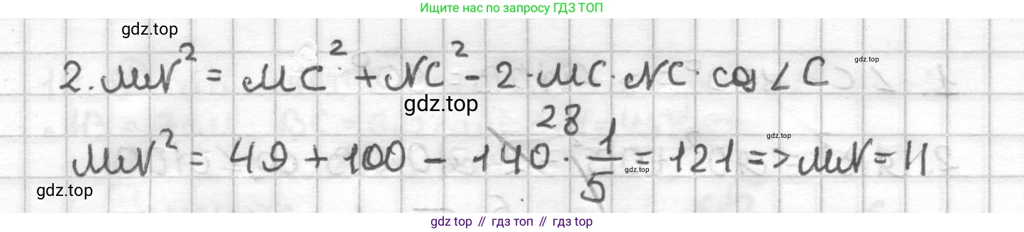 ГДЗ Геометрия, 9 класс Дидактические материалы, авторы: Мерзляк Аркадий Григорьевич, Полонский Виталий Борисович, Рабинович Ефим Михайлович, Якир Михаил Семёнович, издательство Просвещение, Москва, 2021, страница 69, номер 14, Решение (продолжение 2)