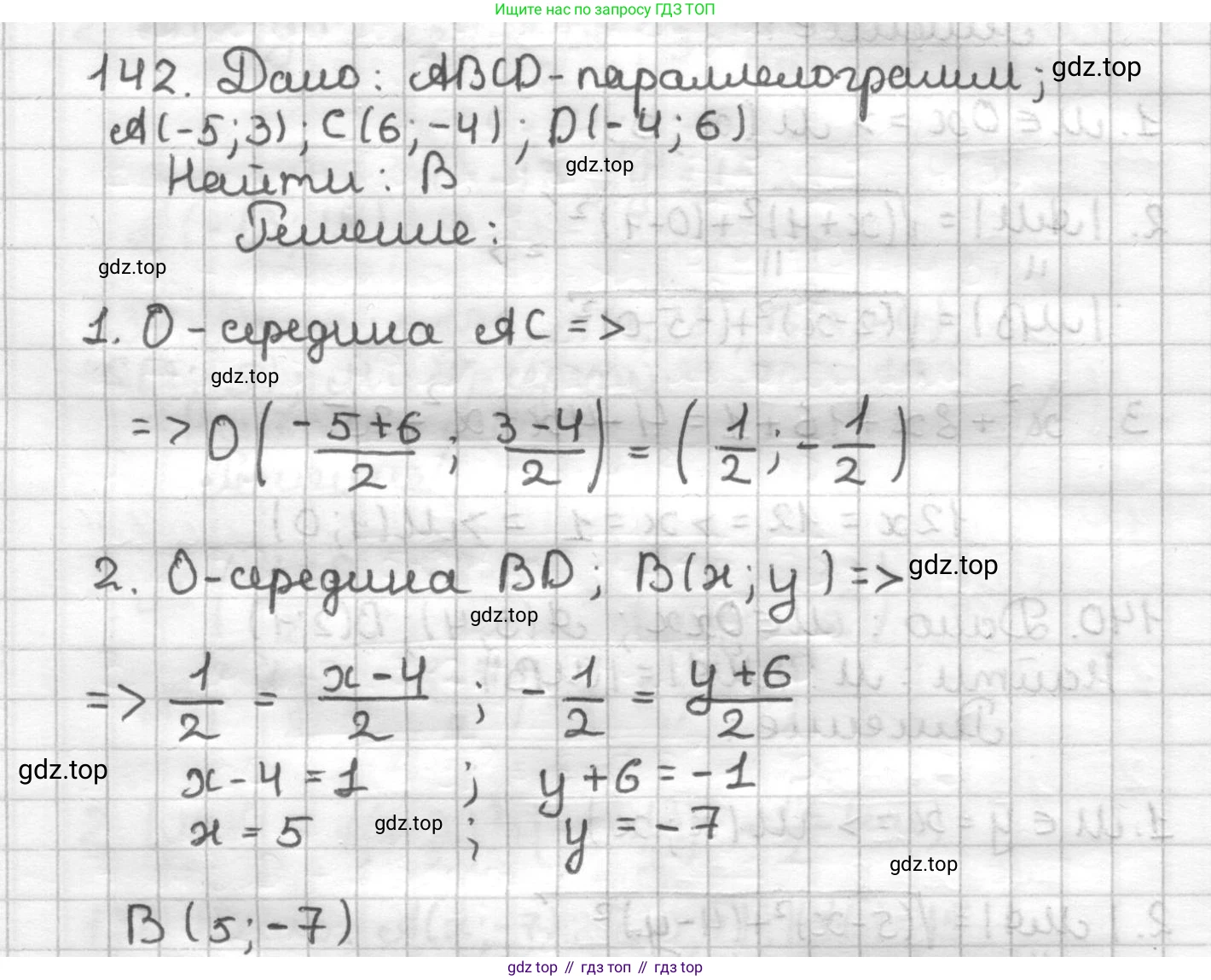 ГДЗ Геометрия, 9 класс Дидактические материалы, авторы: Мерзляк Аркадий Григорьевич, Полонский Виталий Борисович, Рабинович Ефим Михайлович, Якир Михаил Семёнович, издательство Просвещение, Москва, 2021, страница 82, номер 142, Решение