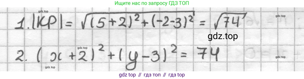 ГДЗ Геометрия, 9 класс Дидактические материалы, авторы: Мерзляк Аркадий Григорьевич, Полонский Виталий Борисович, Рабинович Ефим Михайлович, Якир Михаил Семёнович, издательство Просвещение, Москва, 2021, страница 82, номер 153, Решение (продолжение 2)