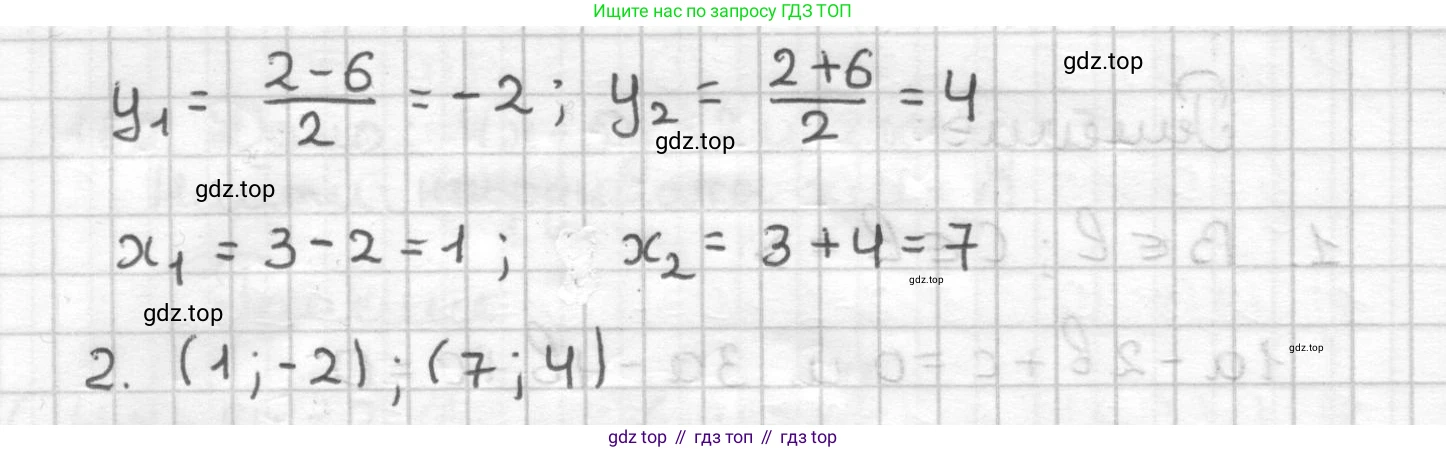 ГДЗ Геометрия, 9 класс Дидактические материалы, авторы: Мерзляк Аркадий Григорьевич, Полонский Виталий Борисович, Рабинович Ефим Михайлович, Якир Михаил Семёнович, издательство Просвещение, Москва, 2021, страница 84, номер 165, Решение (продолжение 2)