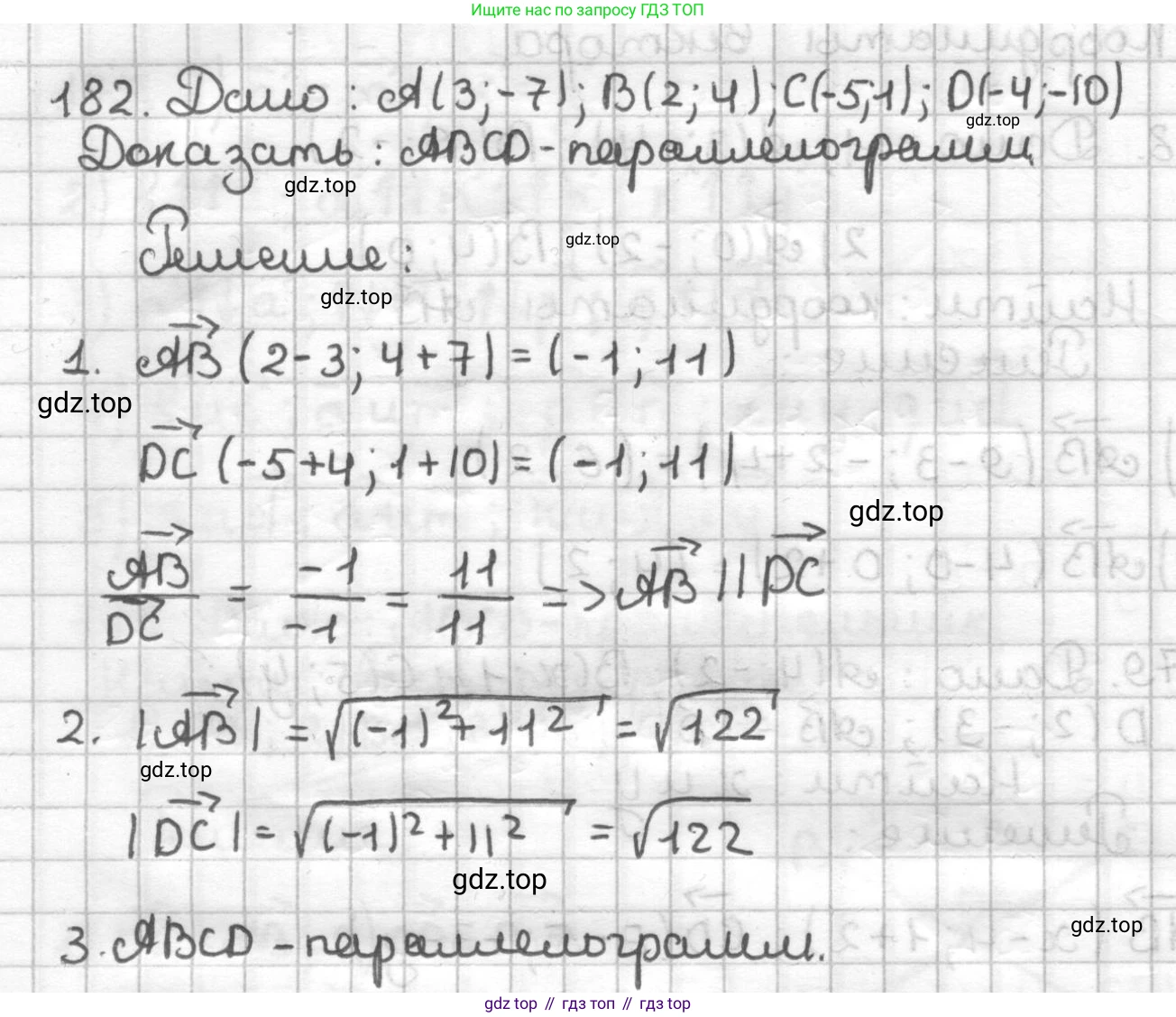 ГДЗ Геометрия, 9 класс Дидактические материалы, авторы: Мерзляк Аркадий Григорьевич, Полонский Виталий Борисович, Рабинович Ефим Михайлович, Якир Михаил Семёнович, издательство Просвещение, Москва, 2021, страница 86, номер 182, Решение
