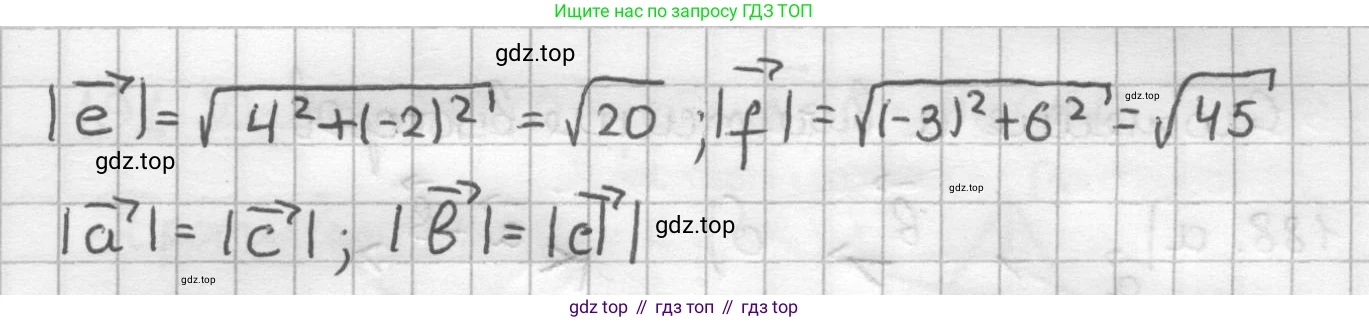 ГДЗ Геометрия, 9 класс Дидактические материалы, авторы: Мерзляк Аркадий Григорьевич, Полонский Виталий Борисович, Рабинович Ефим Михайлович, Якир Михаил Семёнович, издательство Просвещение, Москва, 2021, страница 86, номер 184, Решение (продолжение 2)