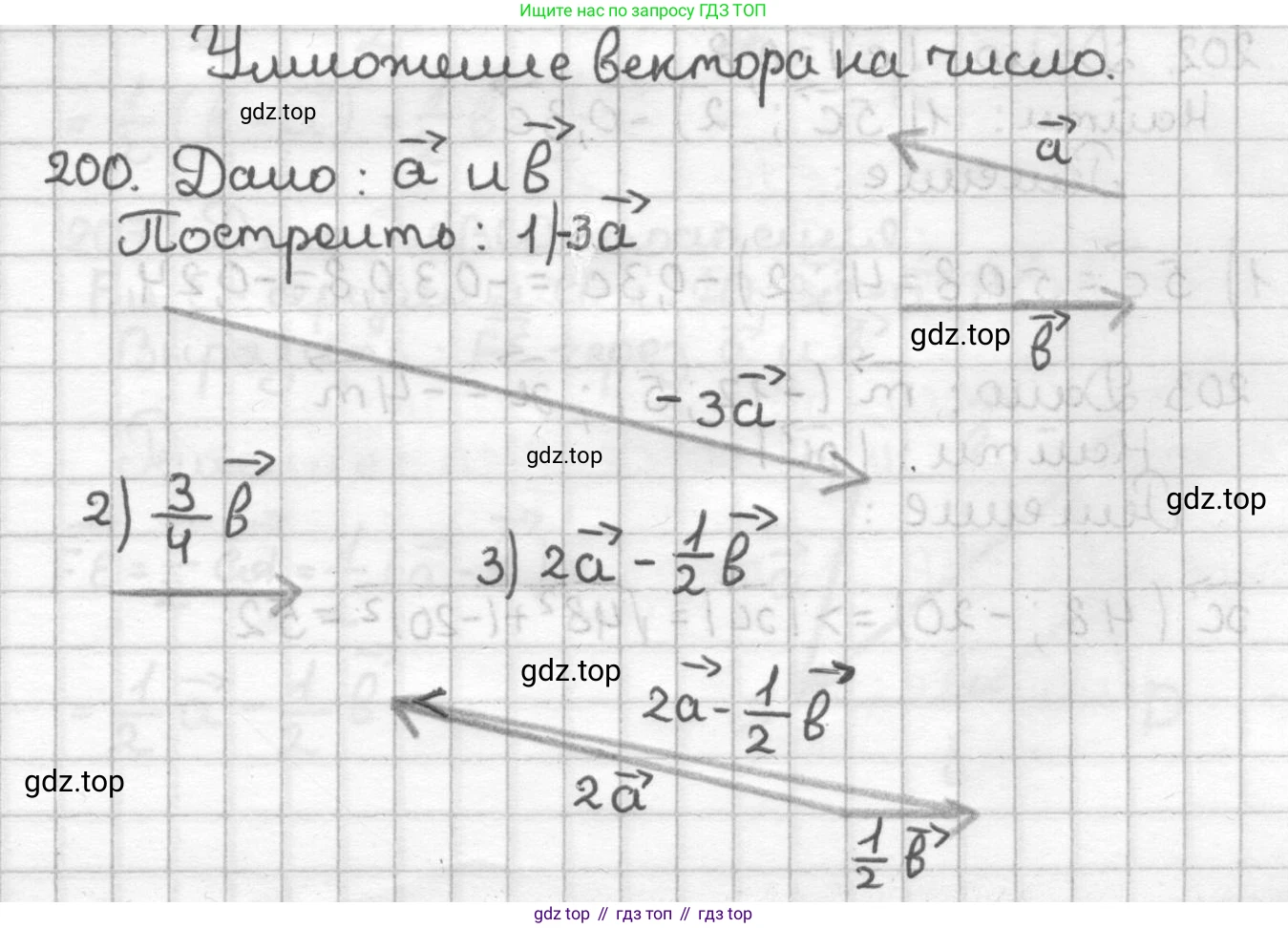 ГДЗ Геометрия, 9 класс Дидактические материалы, авторы: Мерзляк Аркадий Григорьевич, Полонский Виталий Борисович, Рабинович Ефим Михайлович, Якир Михаил Семёнович, издательство Просвещение, Москва, 2021, страница 88, номер 200, Решение