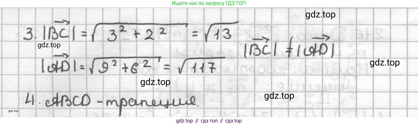 ГДЗ Геометрия, 9 класс Дидактические материалы, авторы: Мерзляк Аркадий Григорьевич, Полонский Виталий Борисович, Рабинович Ефим Михайлович, Якир Михаил Семёнович, издательство Просвещение, Москва, 2021, страница 90, номер 217, Решение (продолжение 2)