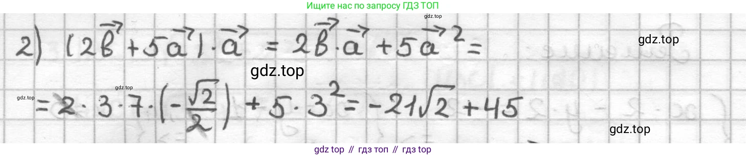 ГДЗ Геометрия, 9 класс Дидактические материалы, авторы: Мерзляк Аркадий Григорьевич, Полонский Виталий Борисович, Рабинович Ефим Михайлович, Якир Михаил Семёнович, издательство Просвещение, Москва, 2021, страница 91, номер 222, Решение (продолжение 2)