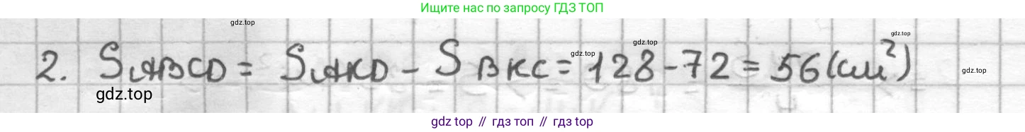 ГДЗ Геометрия, 9 класс Дидактические материалы, авторы: Мерзляк Аркадий Григорьевич, Полонский Виталий Борисович, Рабинович Ефим Михайлович, Якир Михаил Семёнович, издательство Просвещение, Москва, 2021, страница 99, номер 304, Решение (продолжение 2)