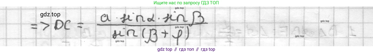 ГДЗ Геометрия, 9 класс Дидактические материалы, авторы: Мерзляк Аркадий Григорьевич, Полонский Виталий Борисович, Рабинович Ефим Михайлович, Якир Михаил Семёнович, издательство Просвещение, Москва, 2021, страница 71, номер 37, Решение (продолжение 2)