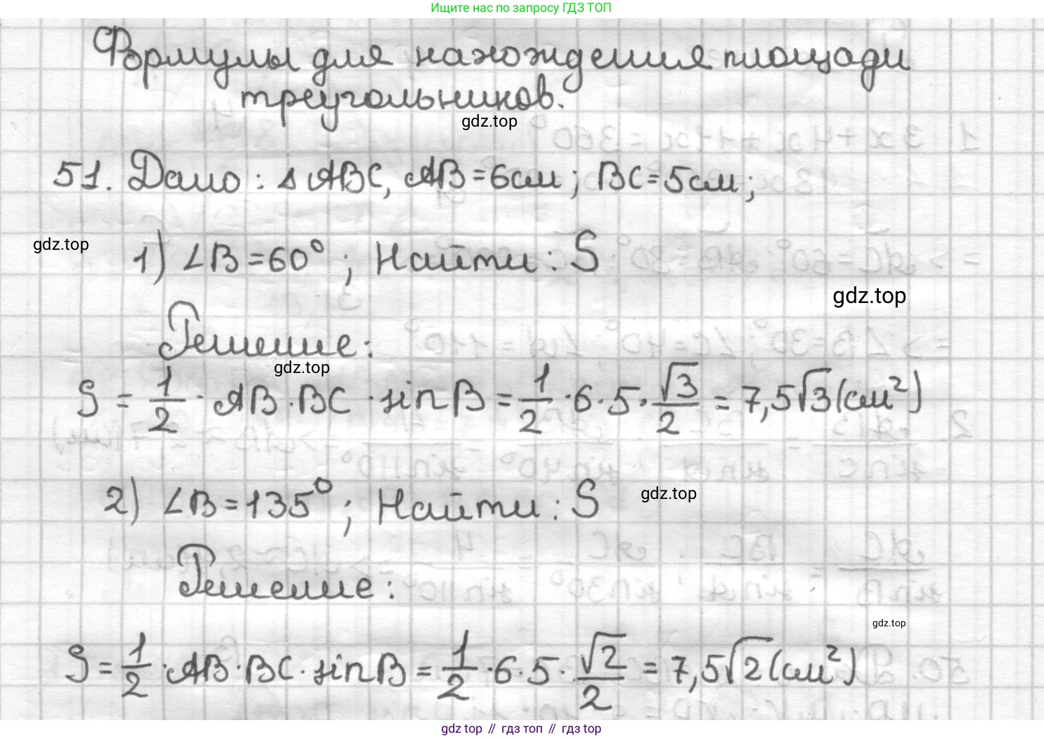 ГДЗ Геометрия, 9 класс Дидактические материалы, авторы: Мерзляк Аркадий Григорьевич, Полонский Виталий Борисович, Рабинович Ефим Михайлович, Якир Михаил Семёнович, издательство Просвещение, Москва, 2021, страница 73, номер 51, Решение