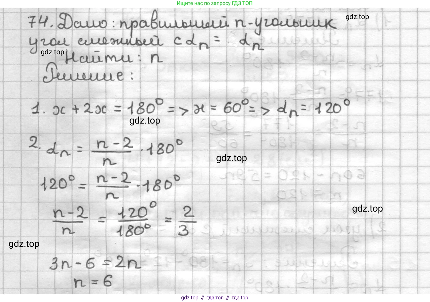 ГДЗ Геометрия, 9 класс Дидактические материалы, авторы: Мерзляк Аркадий Григорьевич, Полонский Виталий Борисович, Рабинович Ефим Михайлович, Якир Михаил Семёнович, издательство Просвещение, Москва, 2021, страница 75, номер 74, Решение
