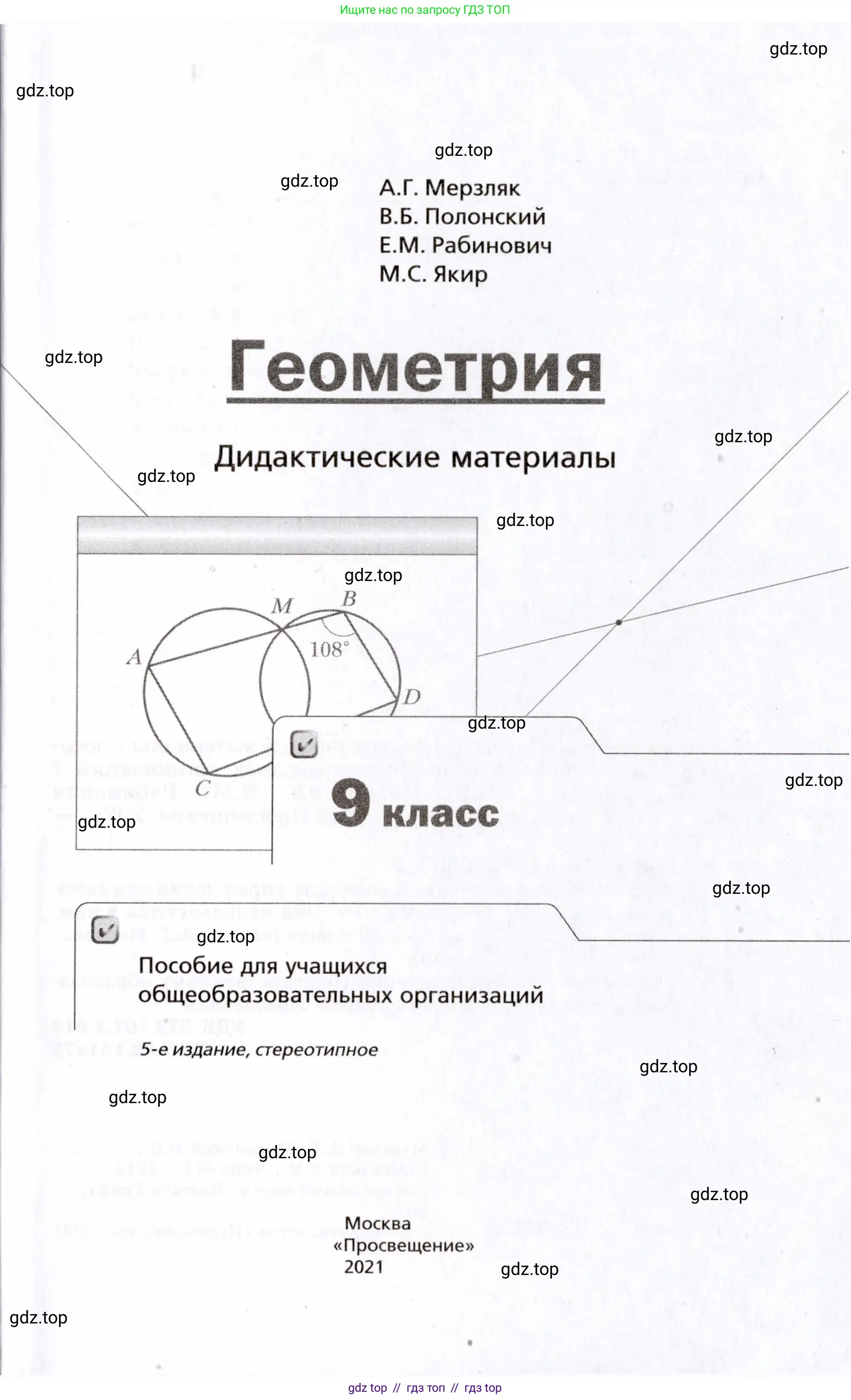 Условие 2021