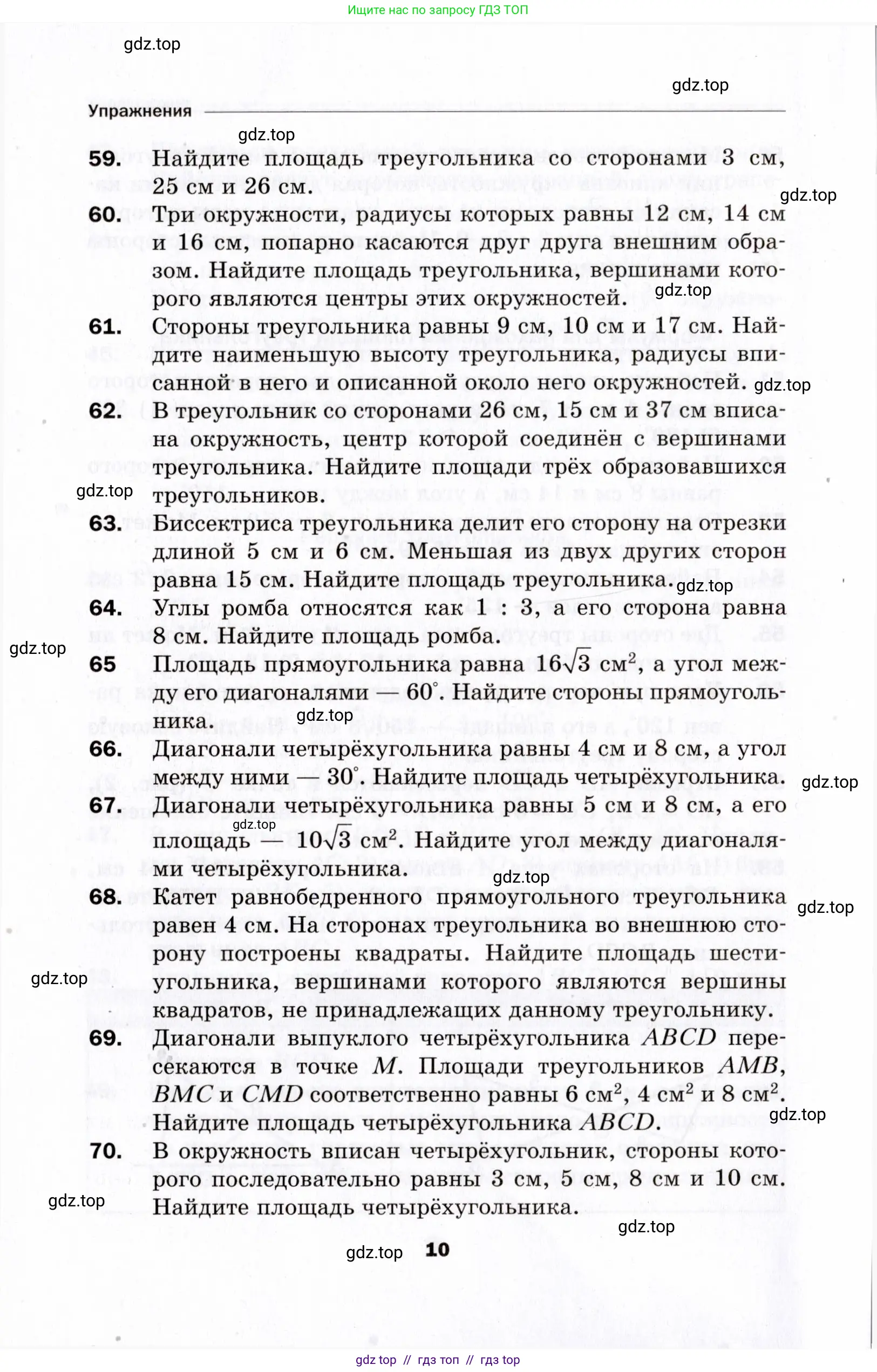 Условие 2021