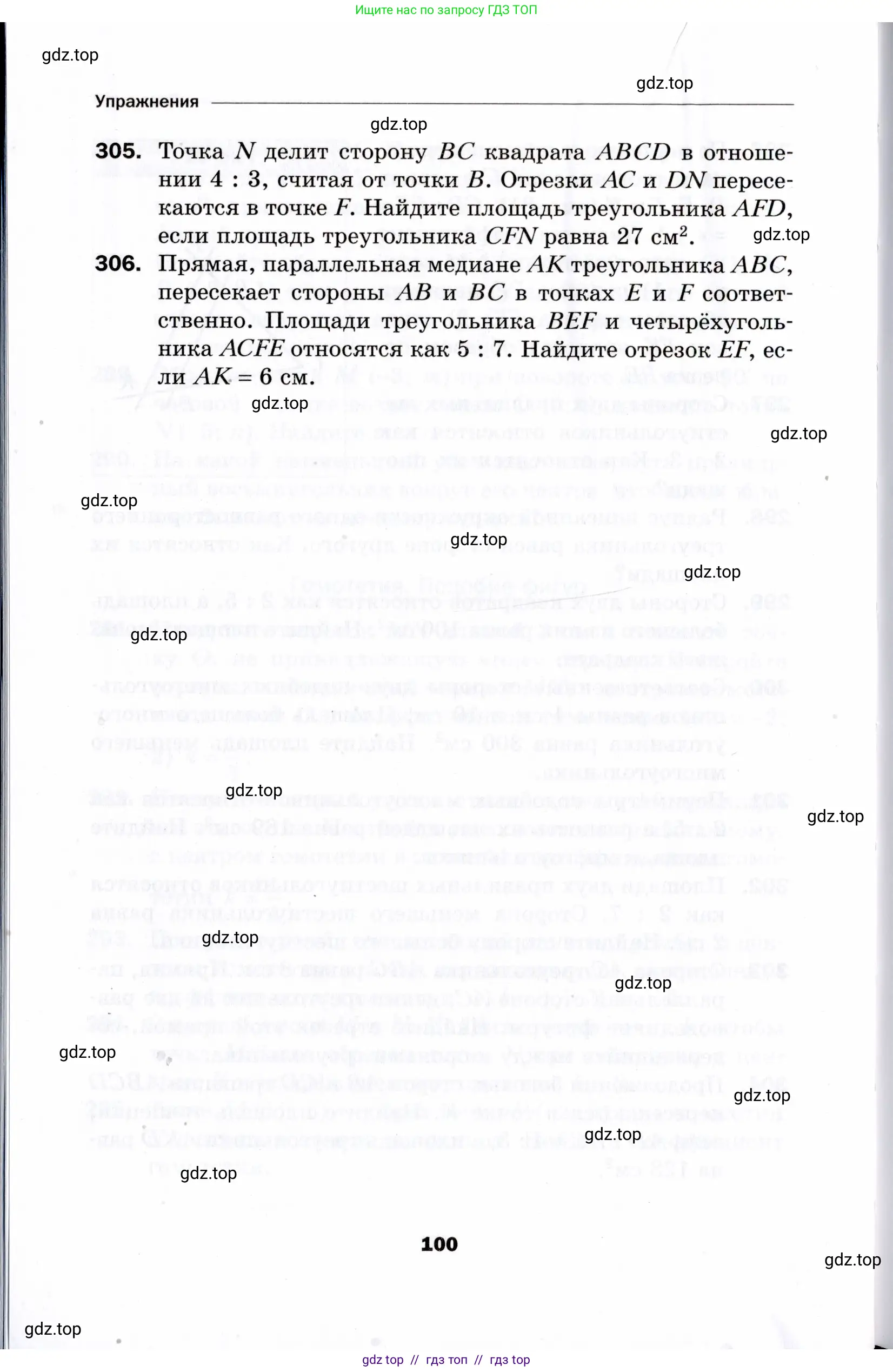 Условие 2021