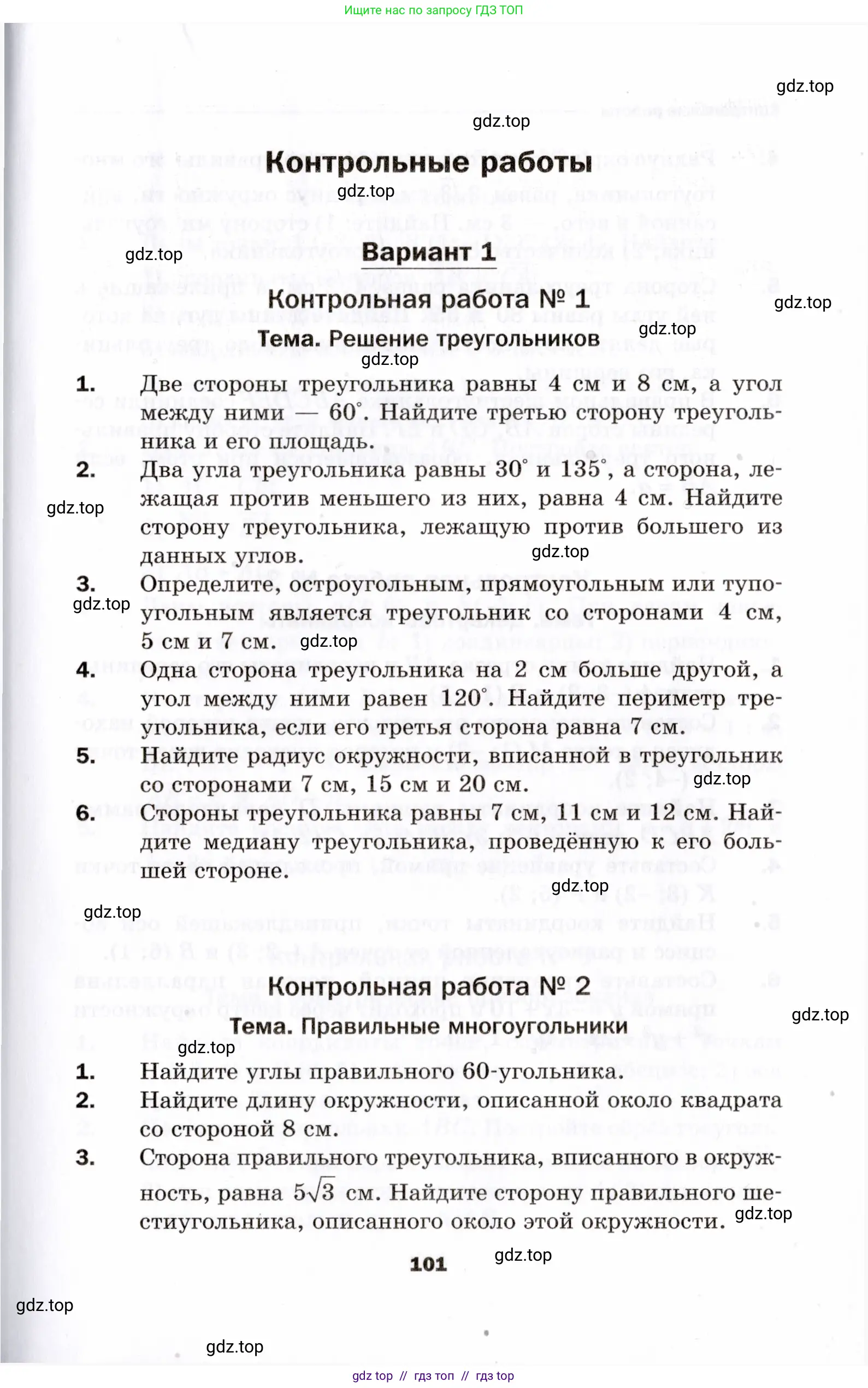 Условие 2021