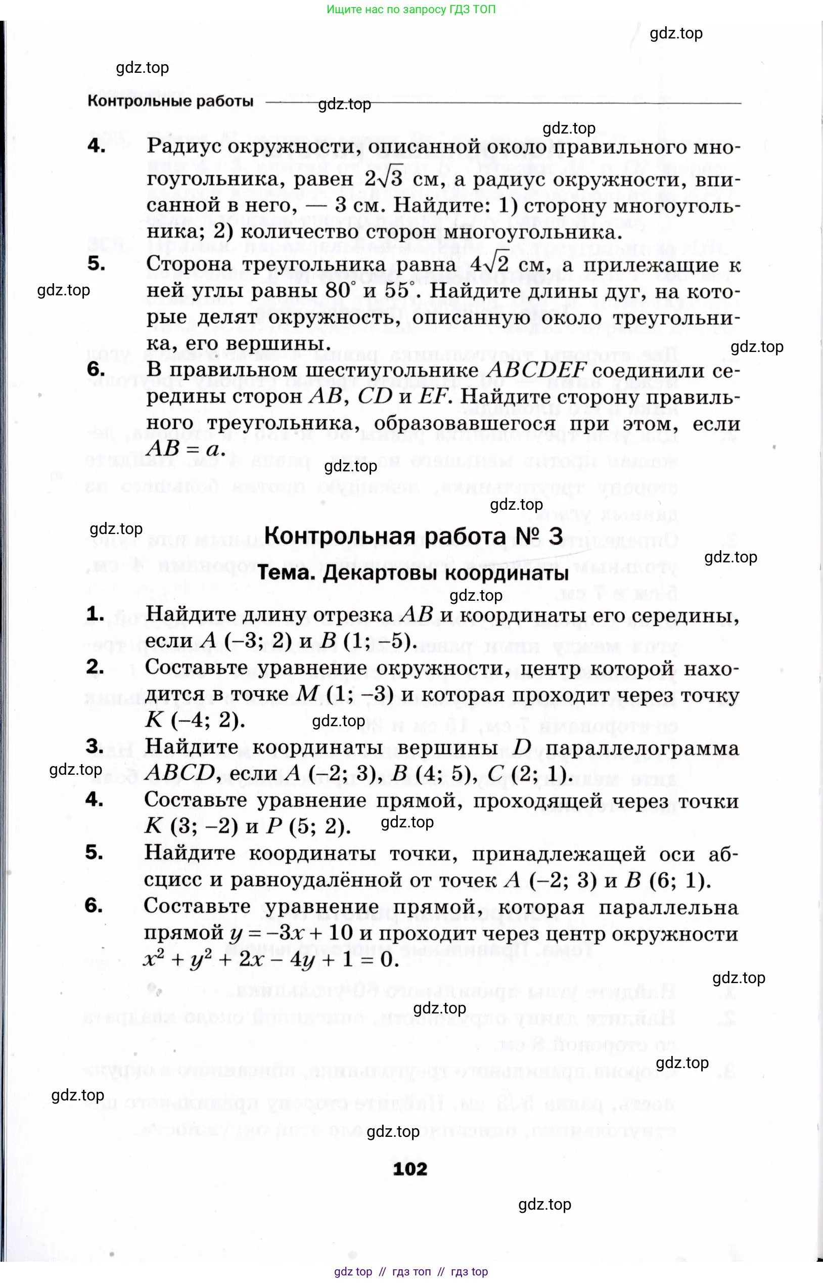 Условие 2021