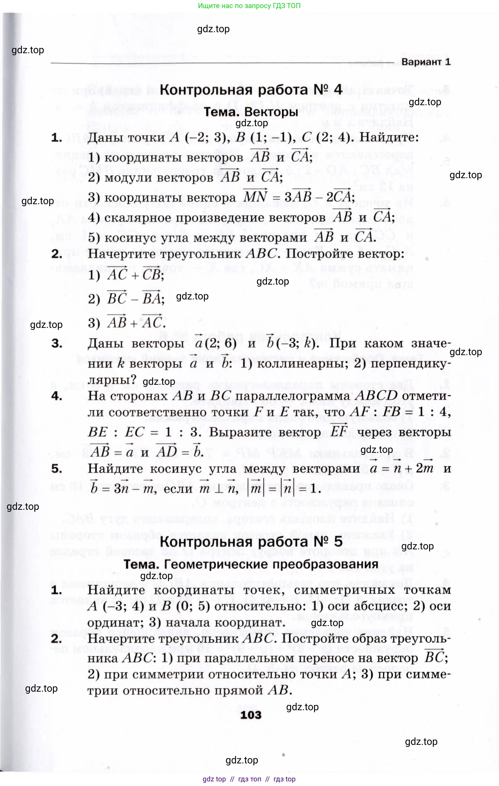 Условие 2021