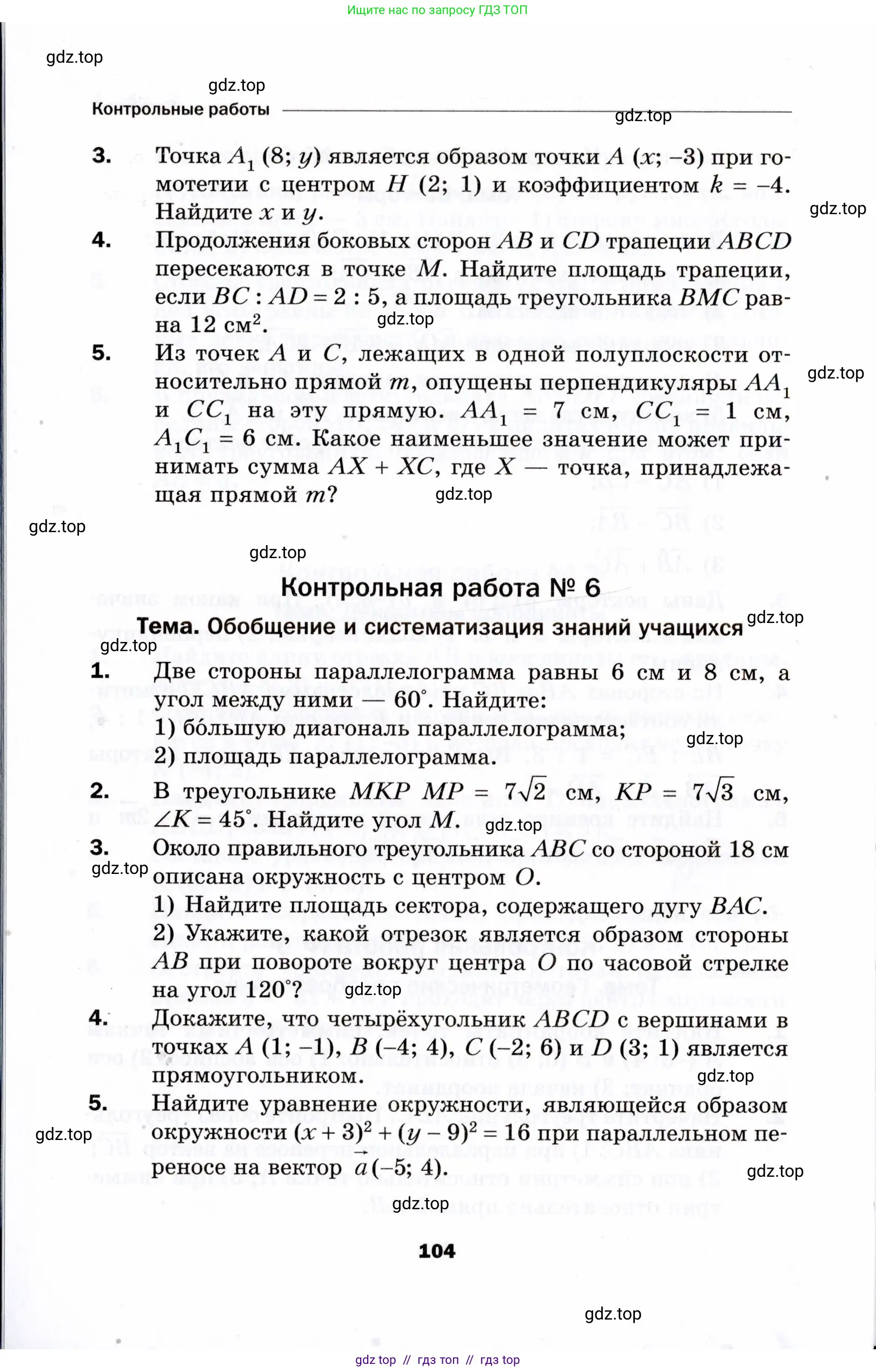Условие 2021