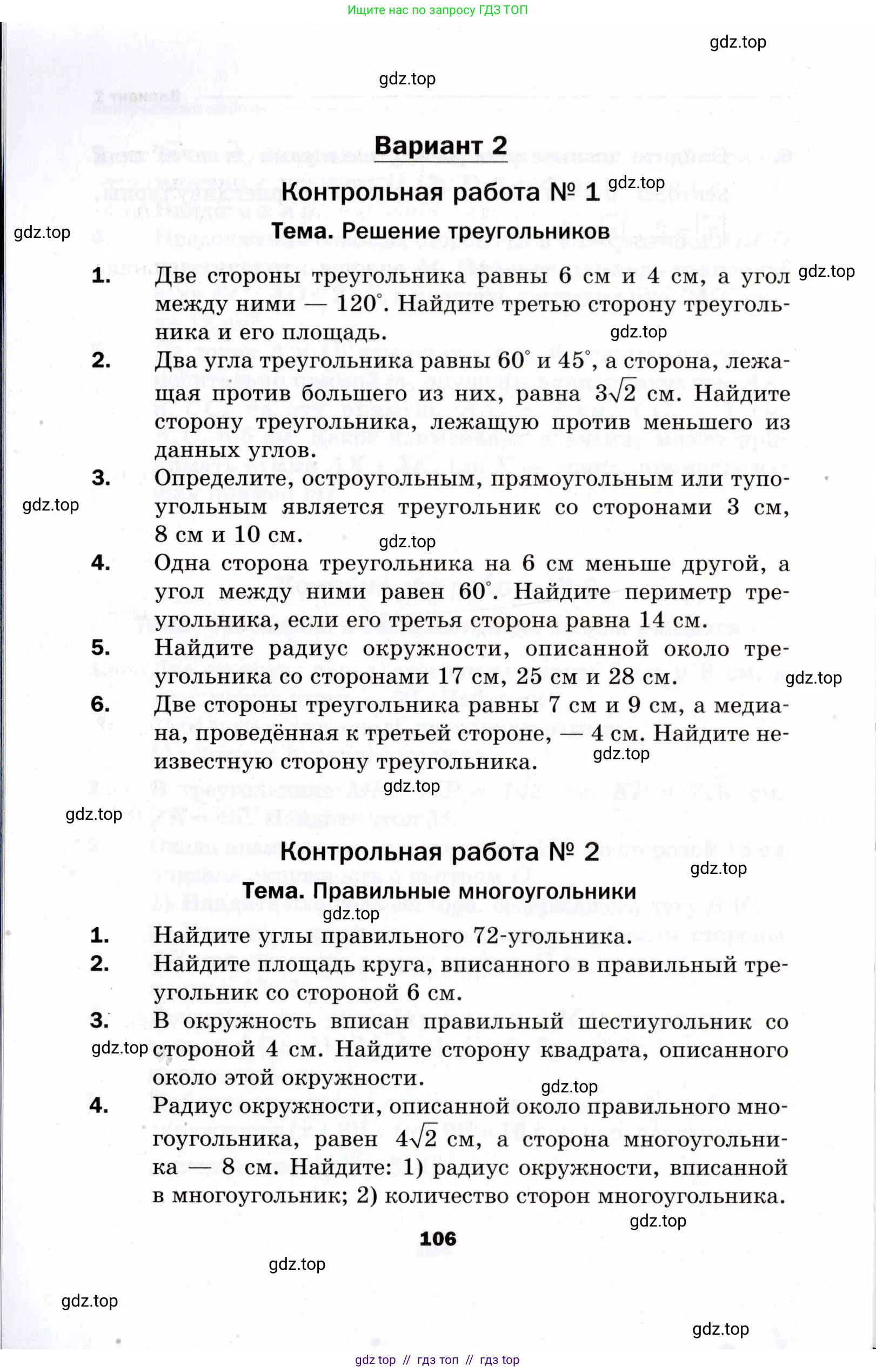 Условие 2021