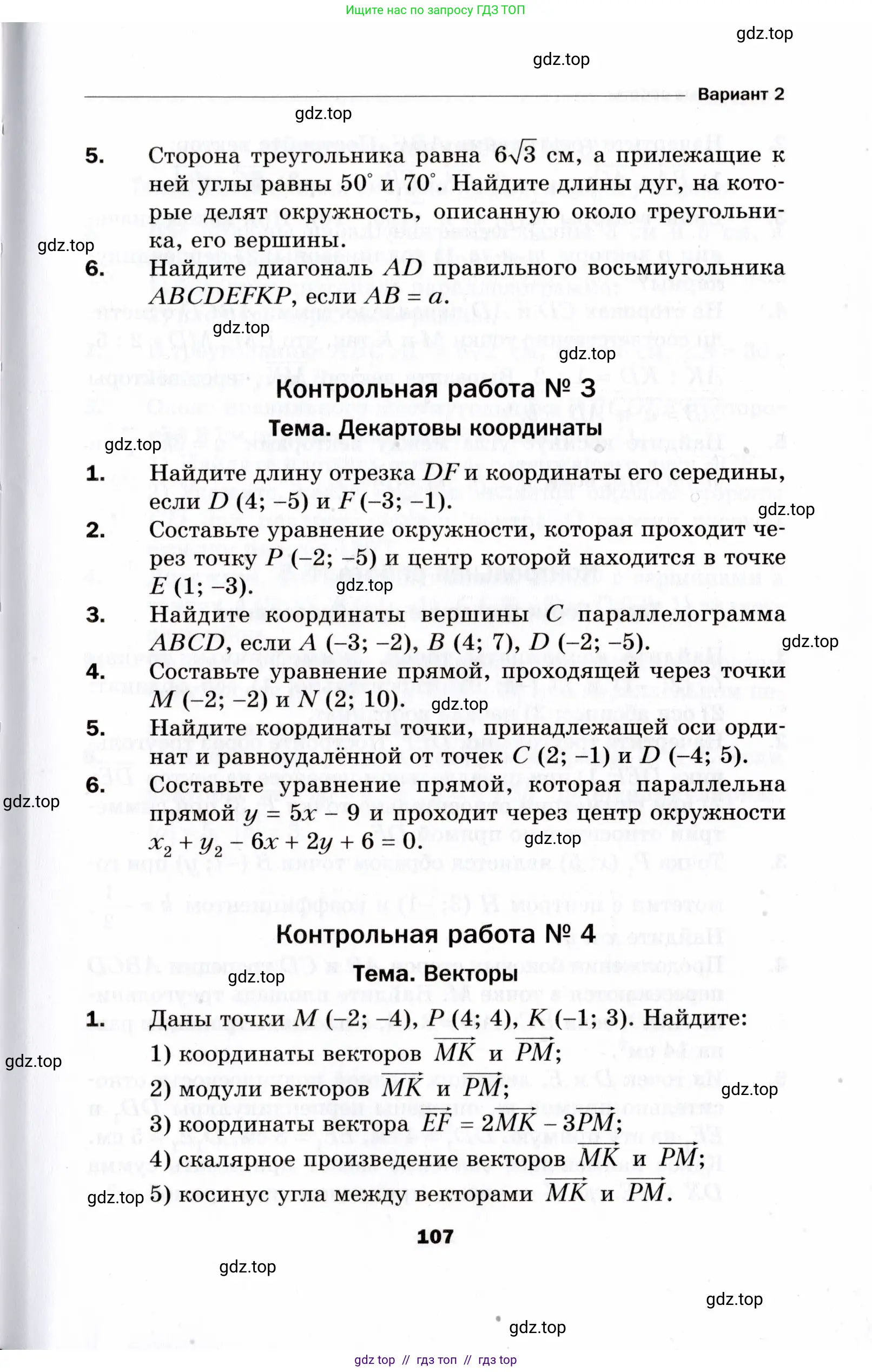 Условие 2021