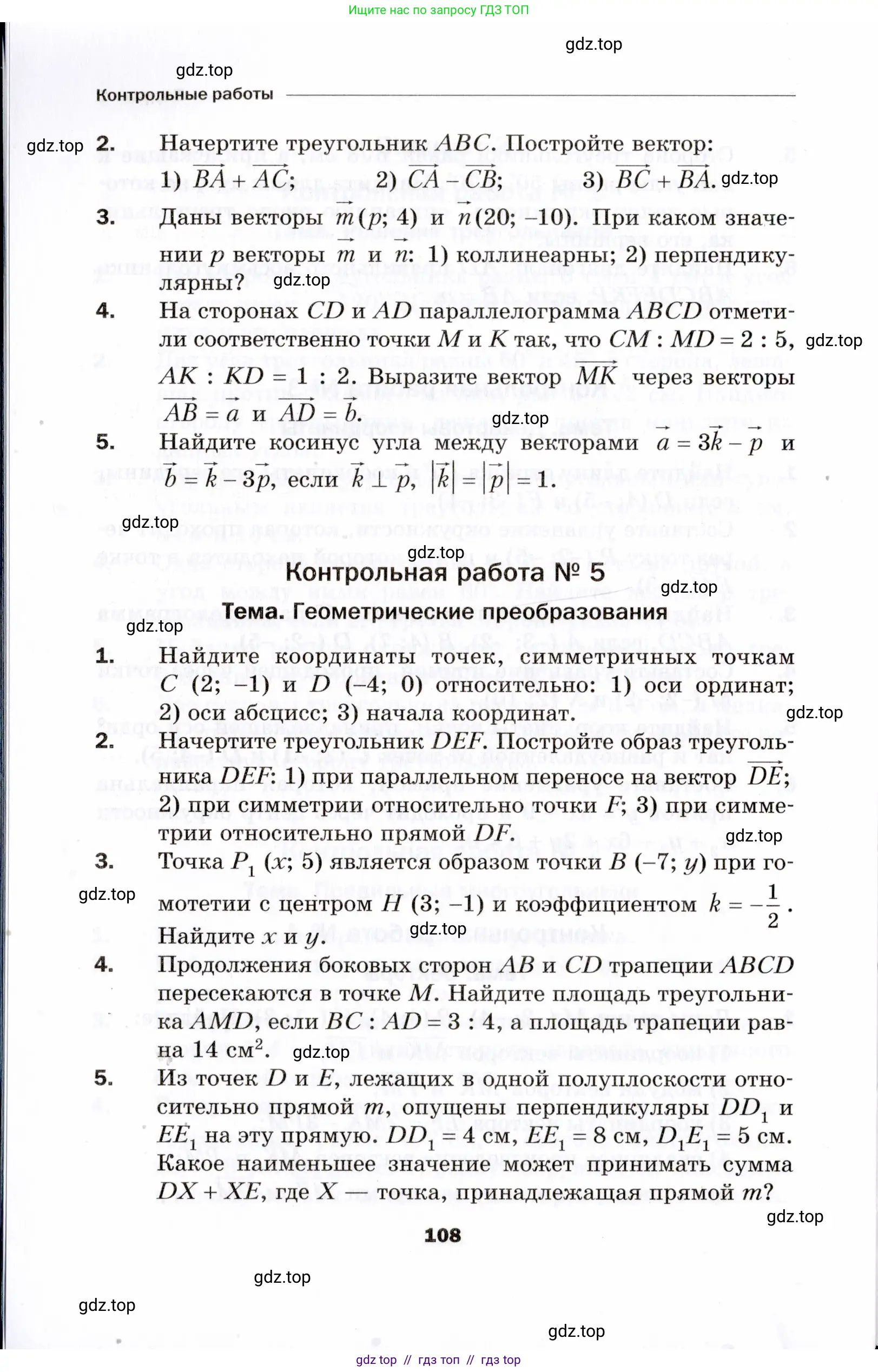 Условие 2021