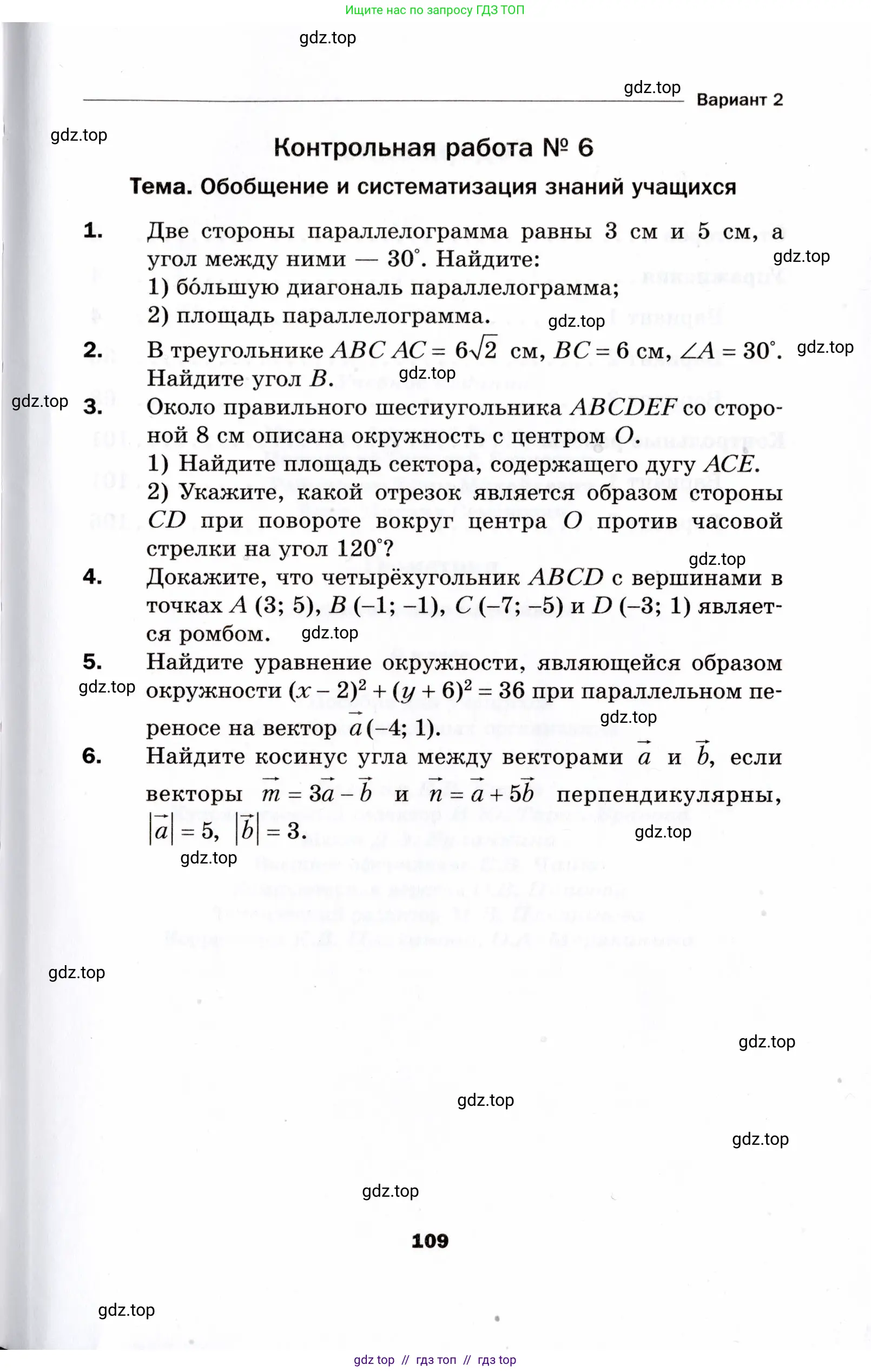 Условие 2021