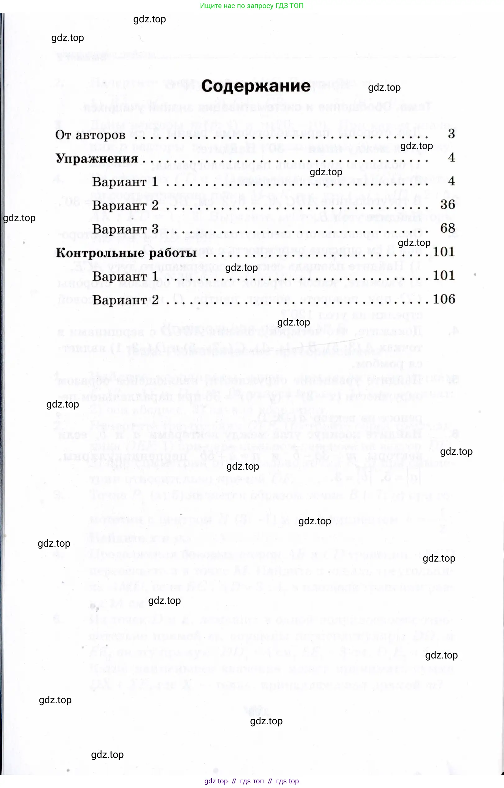 Условие 2021