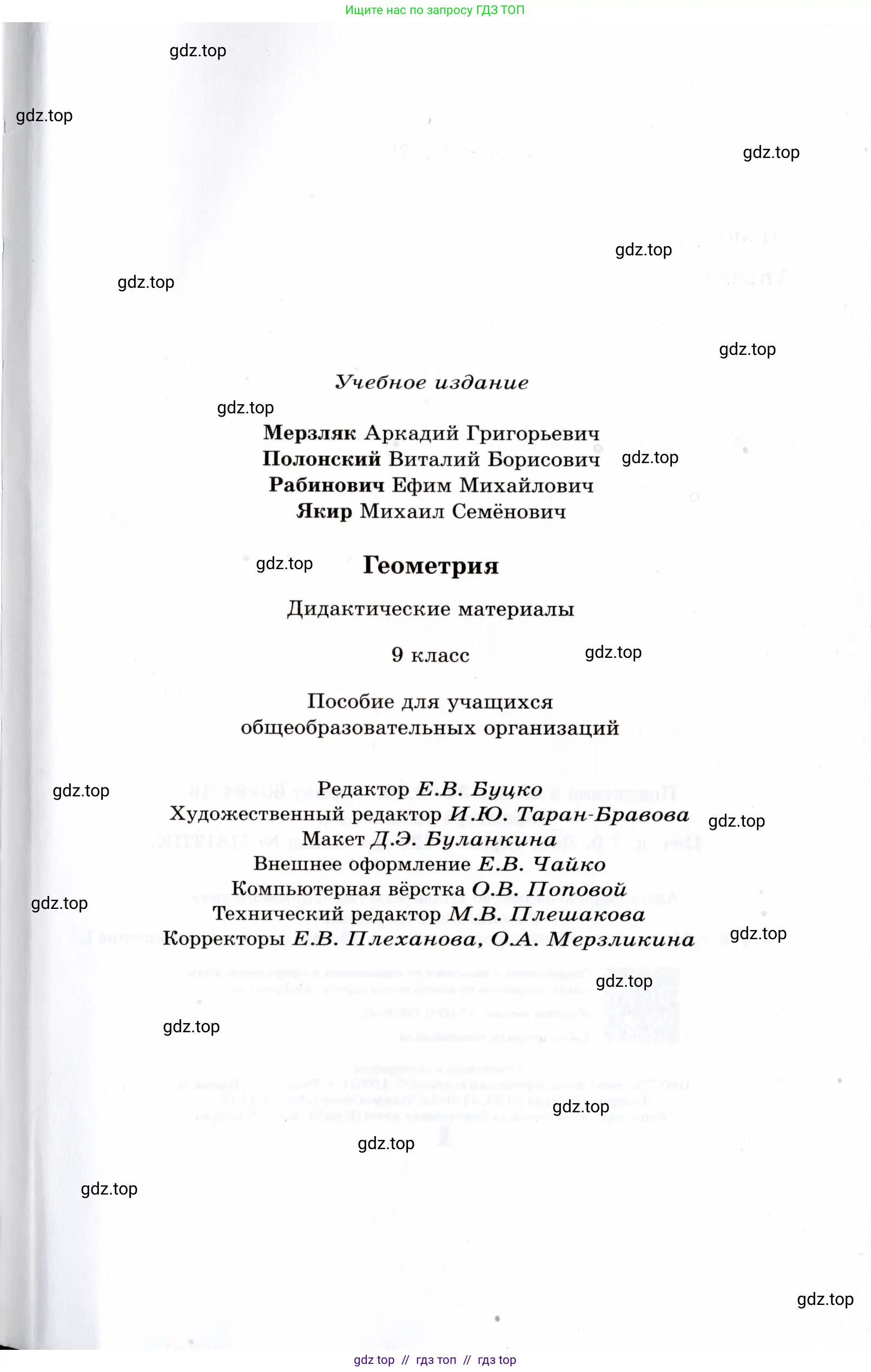 Условие 2021