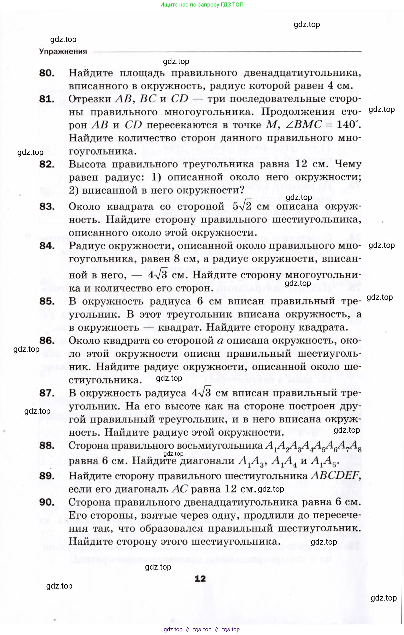 Условие 2021