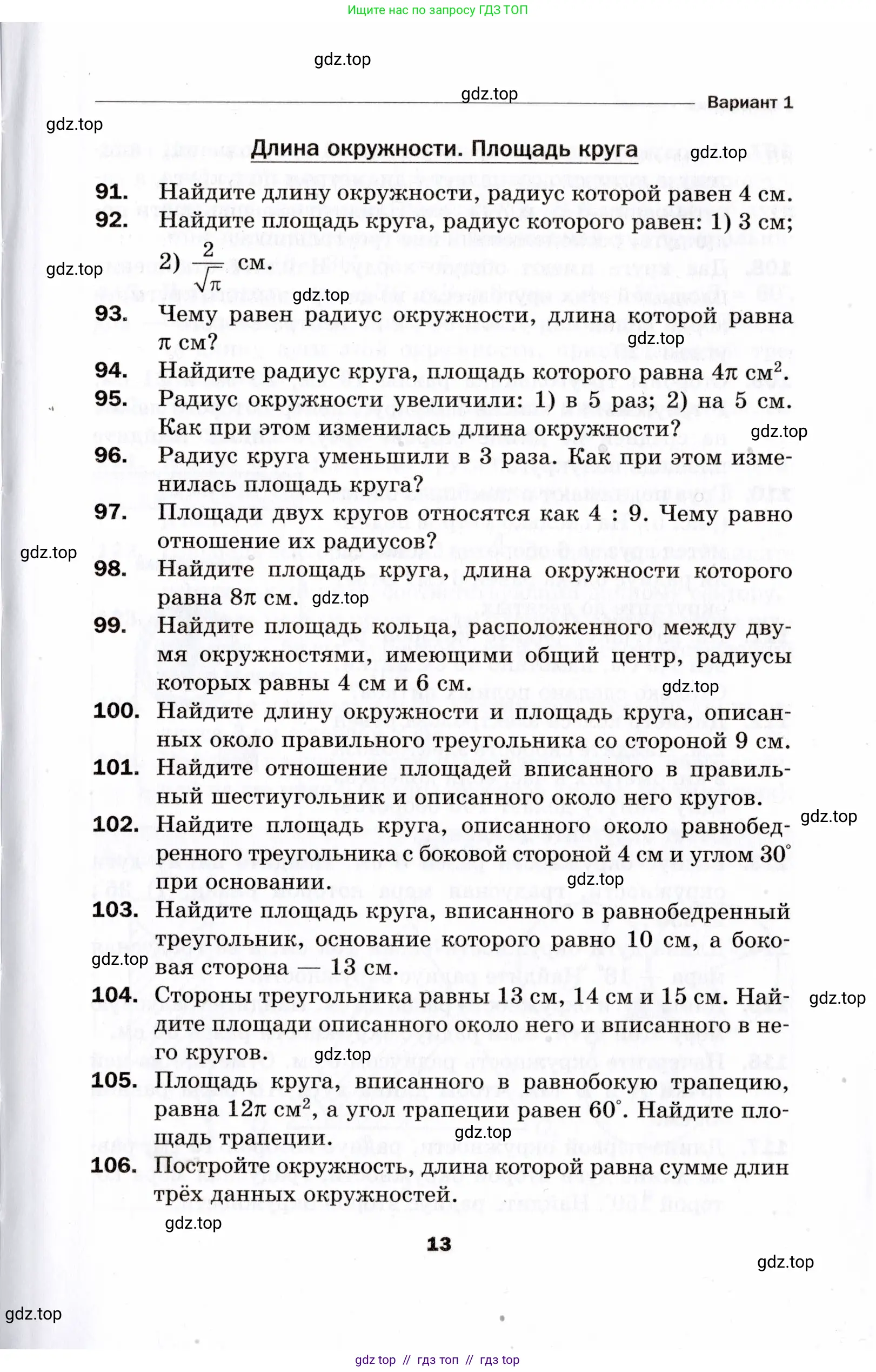 Условие 2021