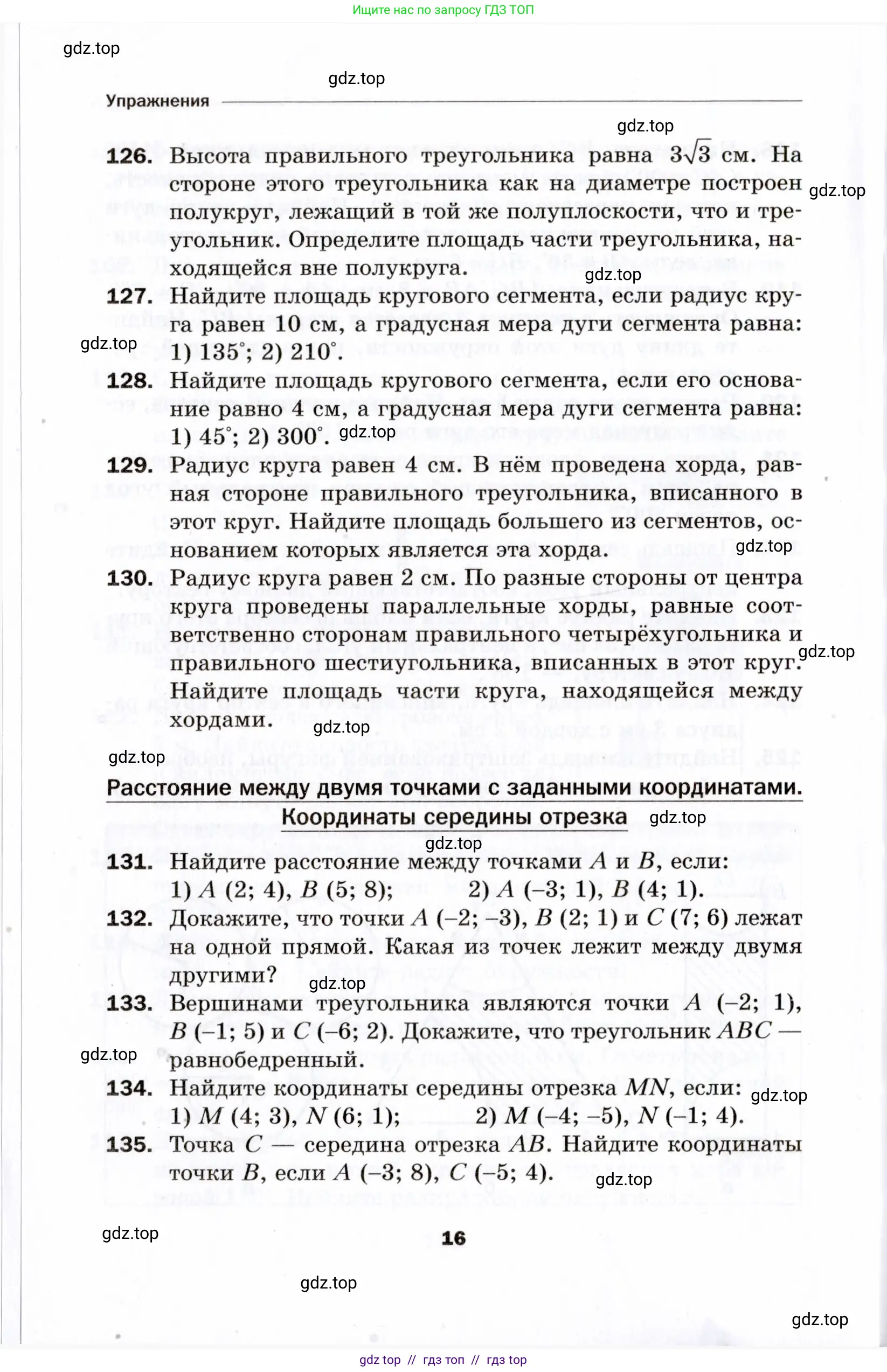 Условие 2021