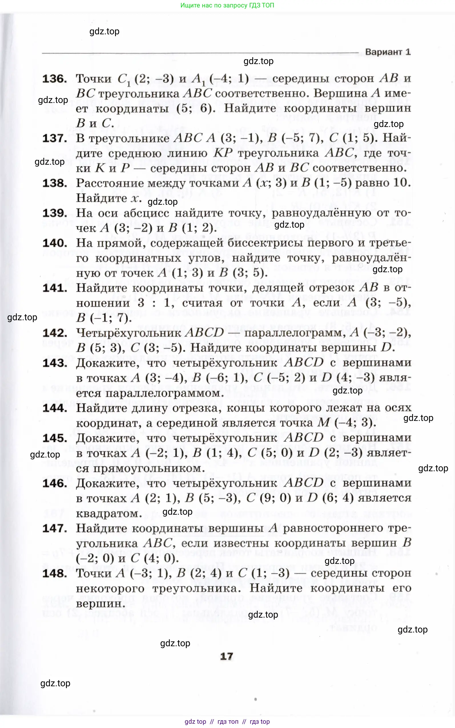 Условие 2021