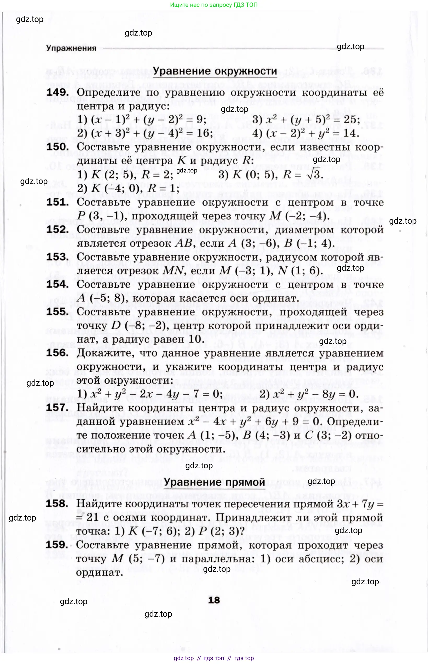 Условие 2021