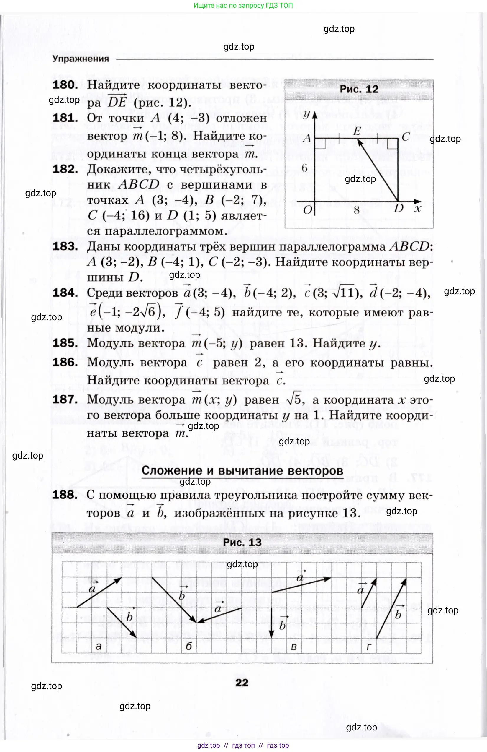 Условие 2021