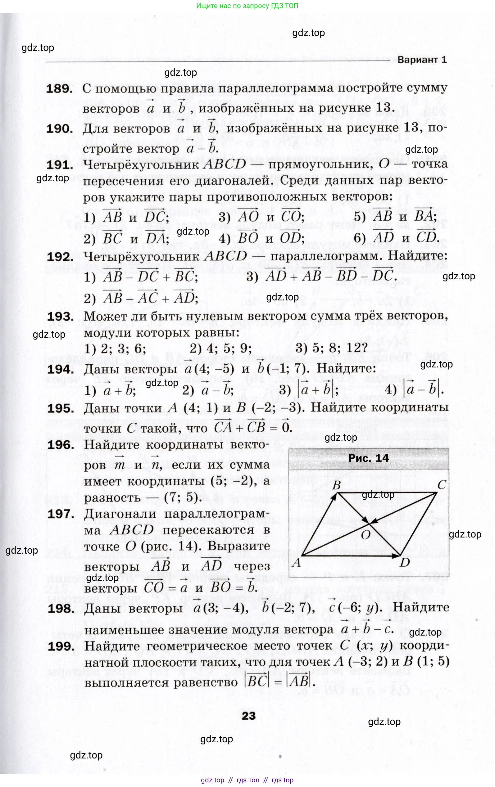 Условие 2021