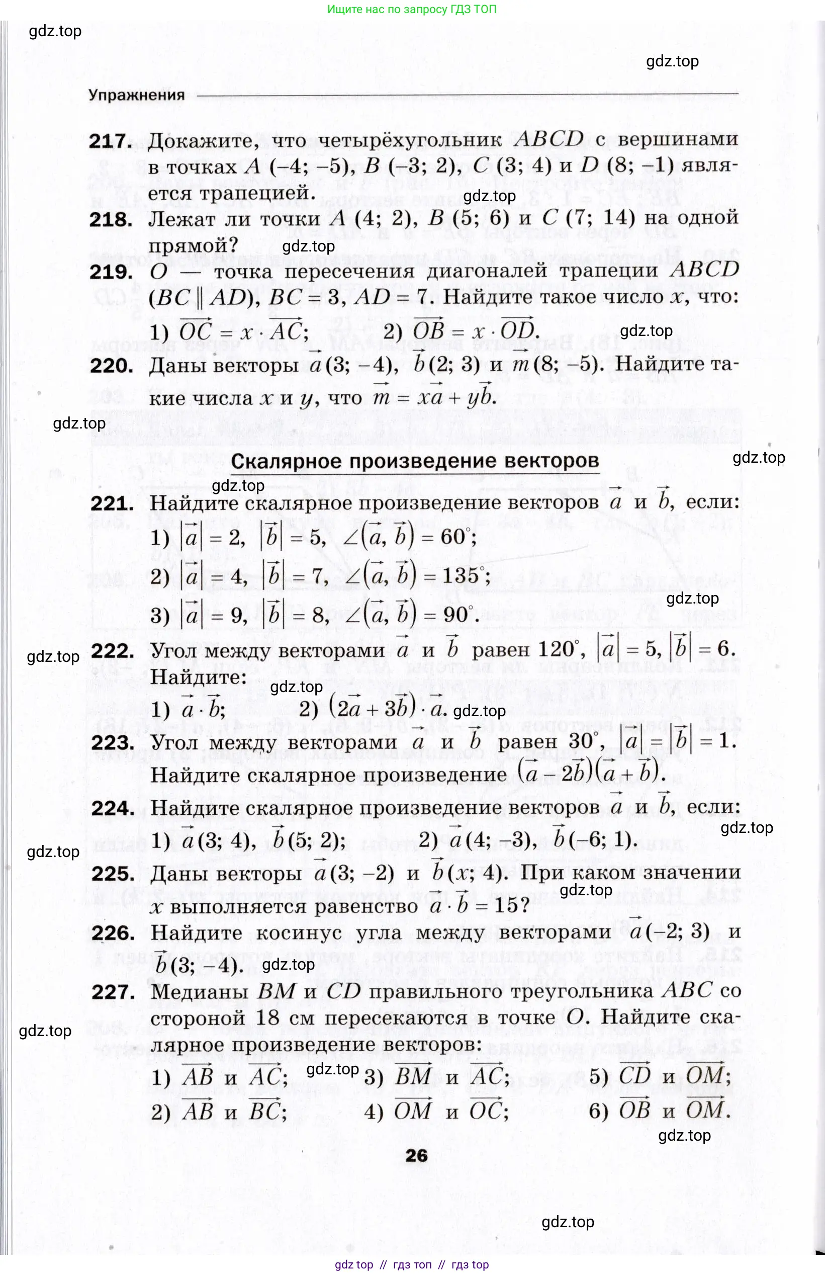 Условие 2021