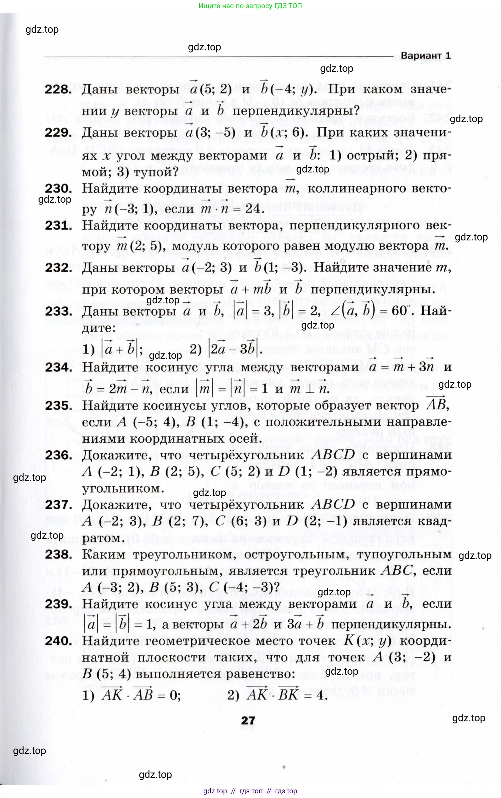 Условие 2021