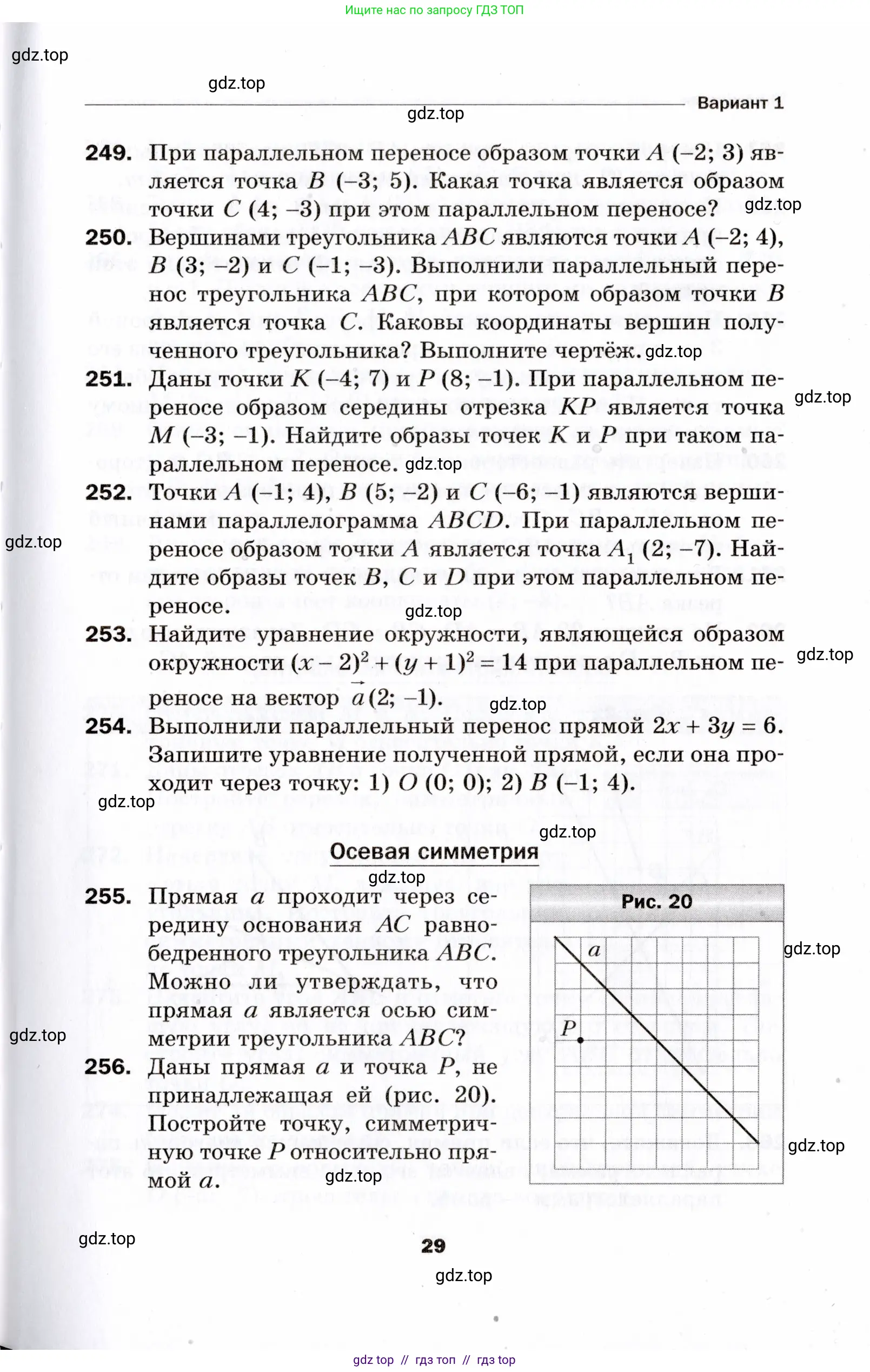 Условие 2021