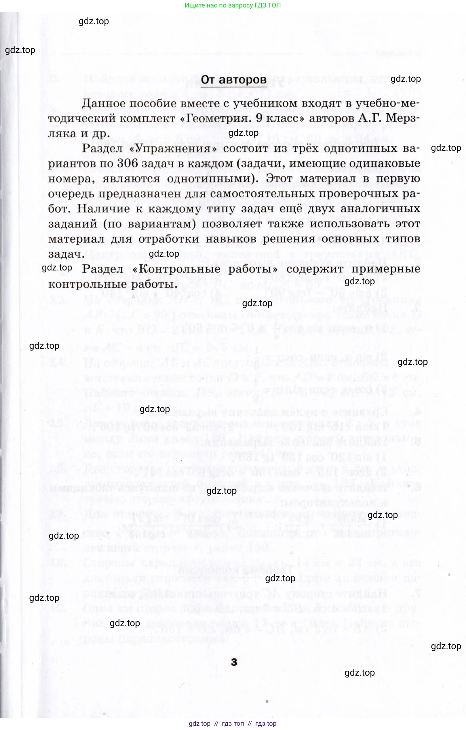 Условие 2021