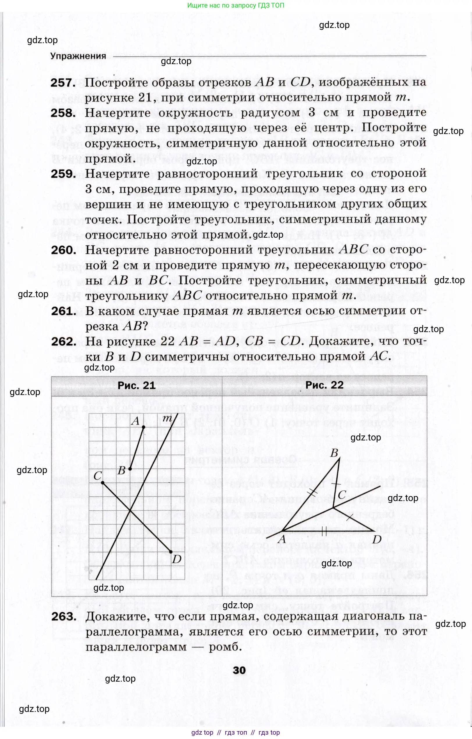 Условие 2021