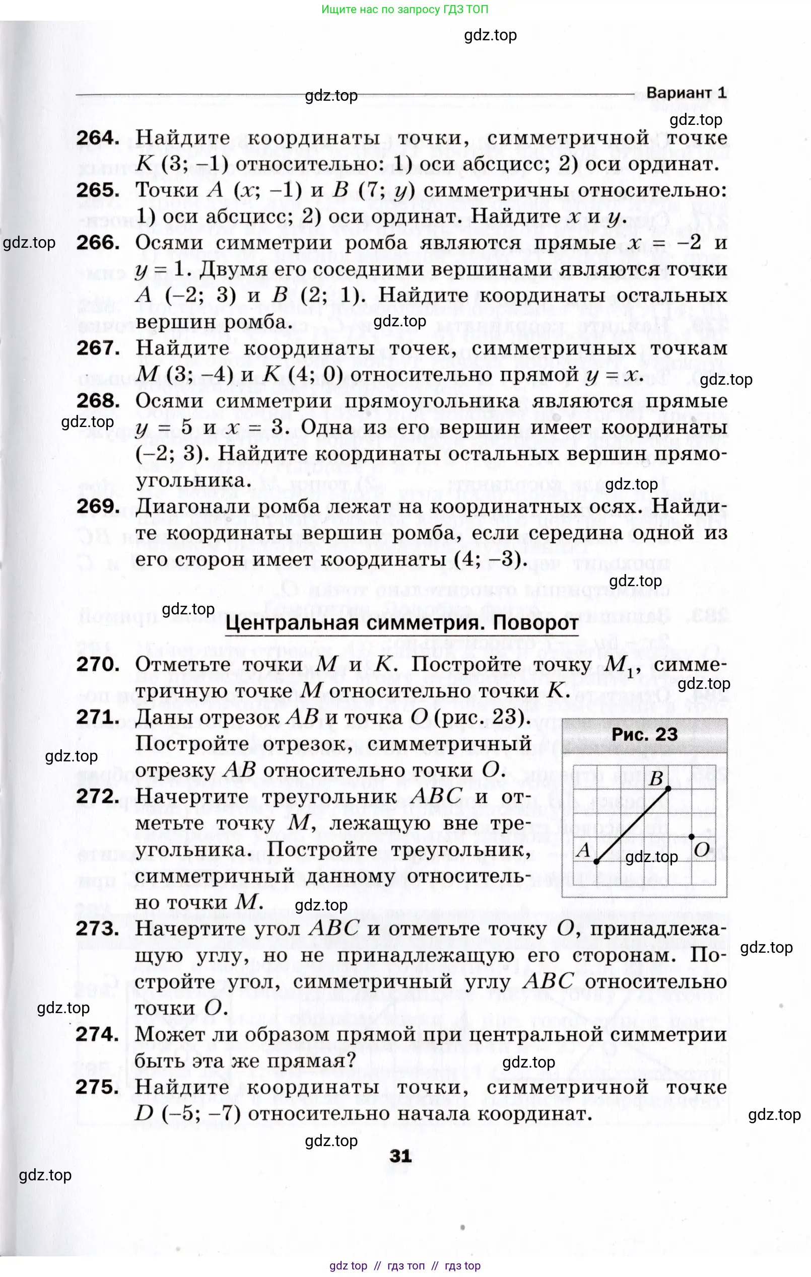 Условие 2021