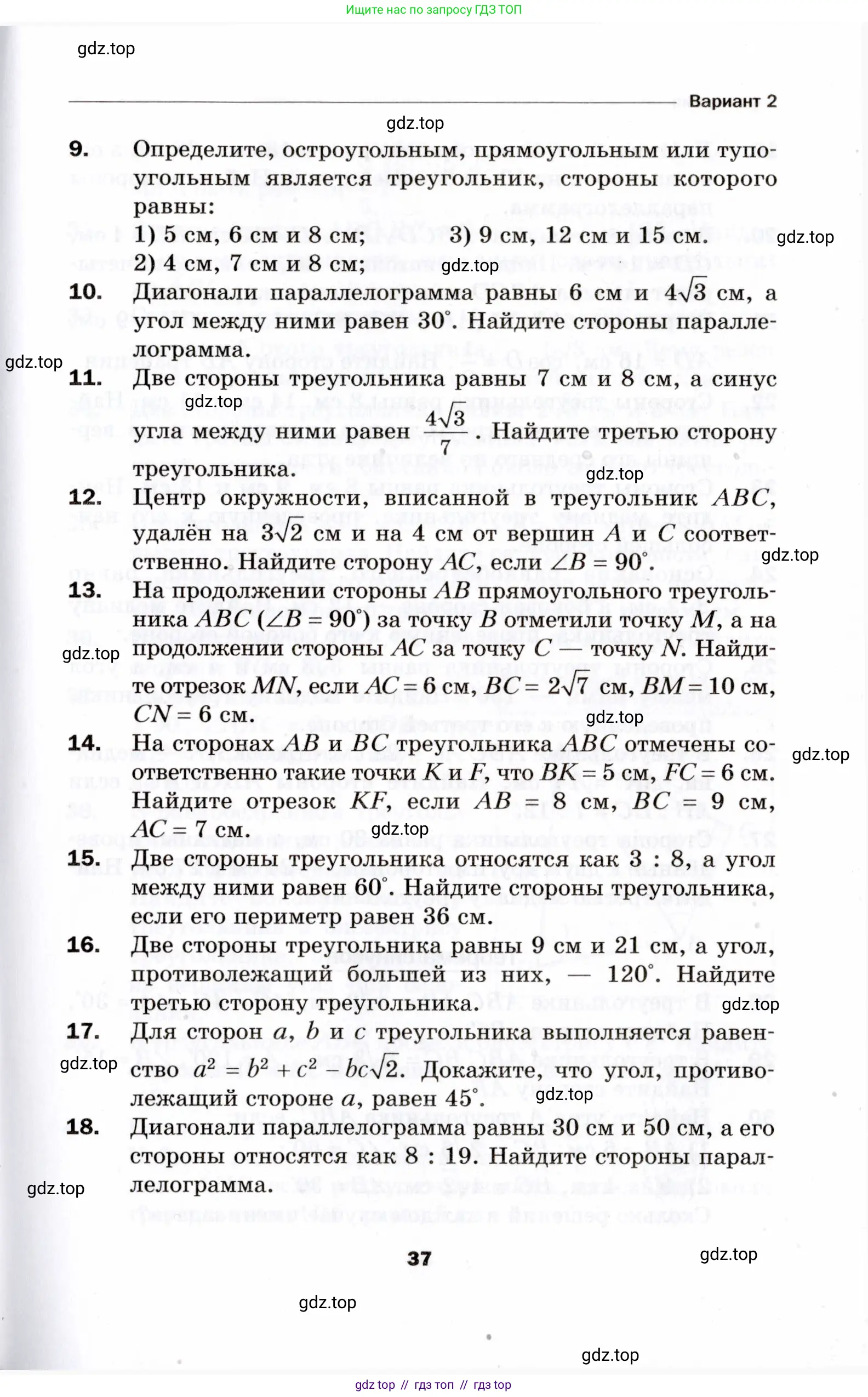 Условие 2021