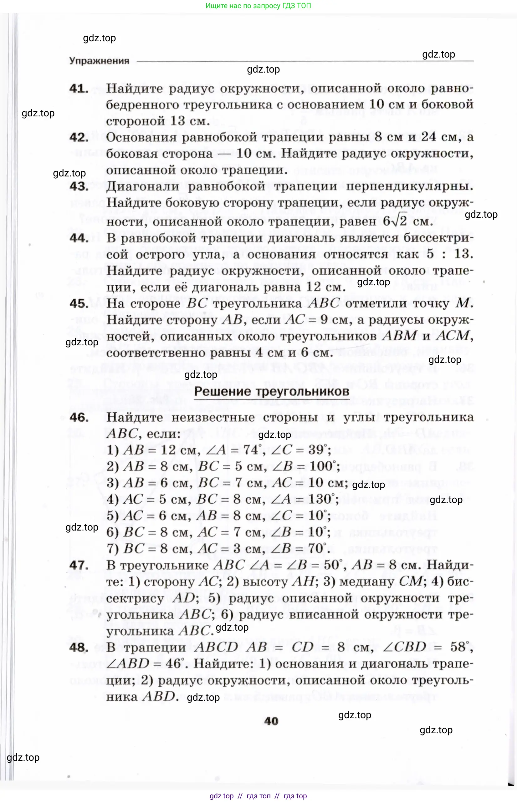 Условие 2021