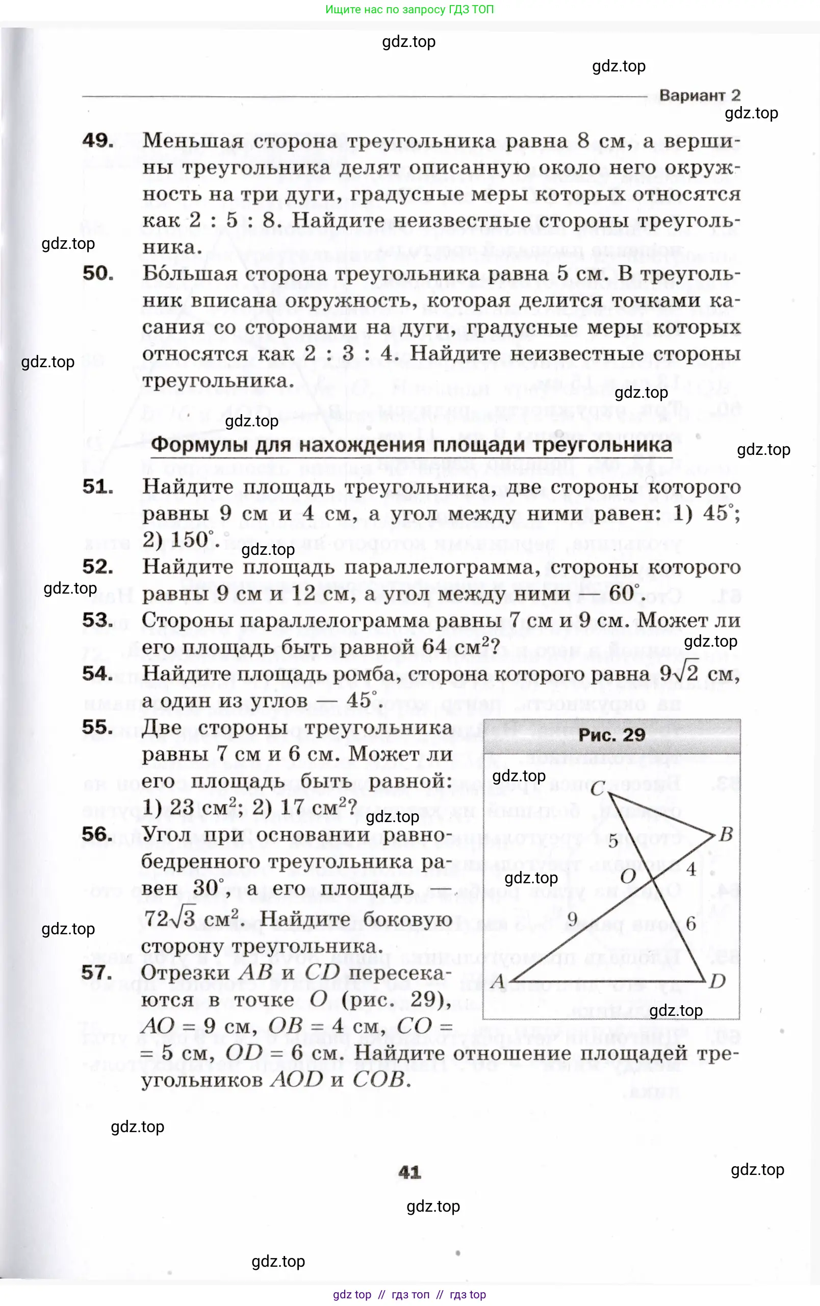 Условие 2021