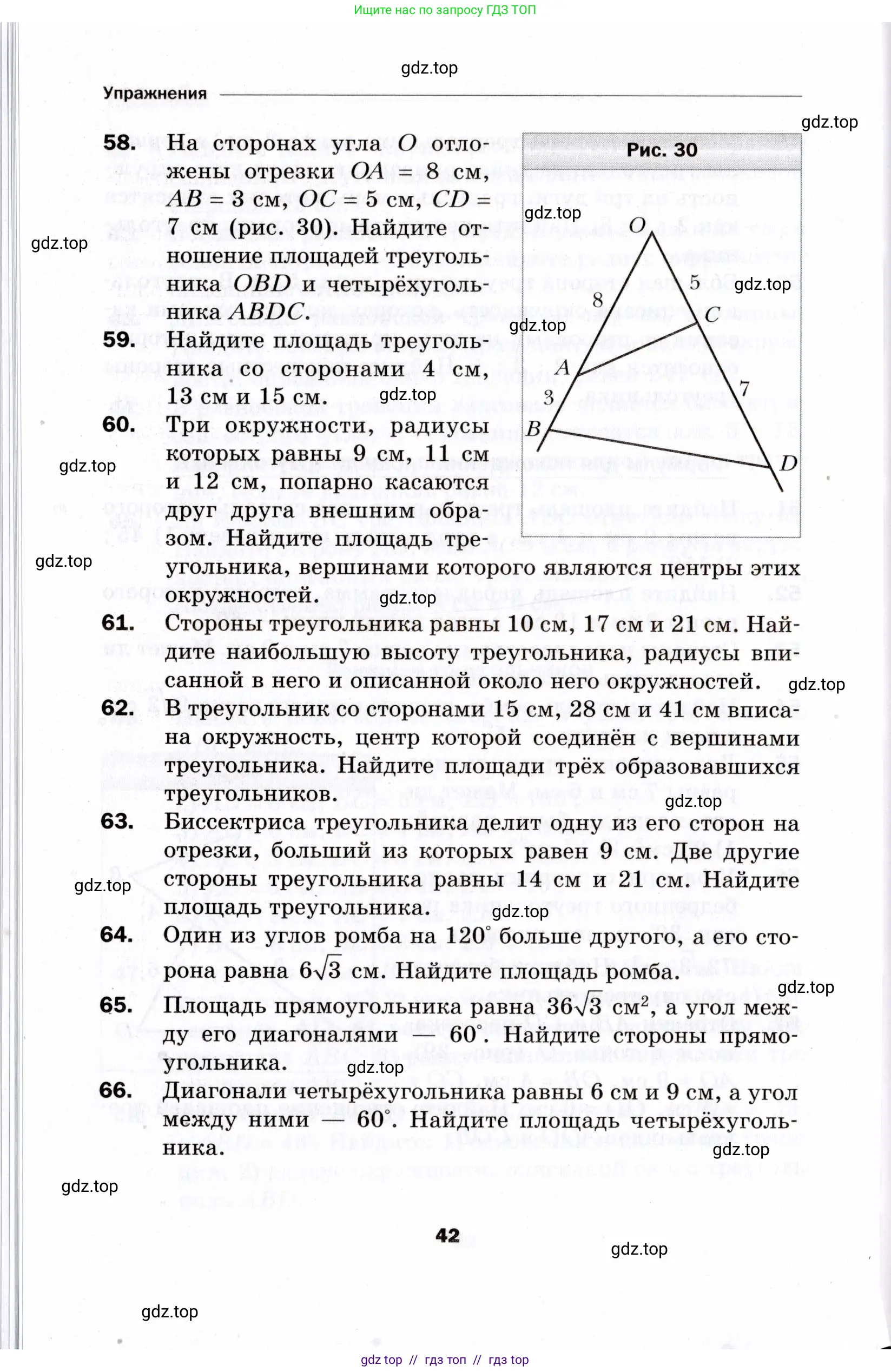 Условие 2021